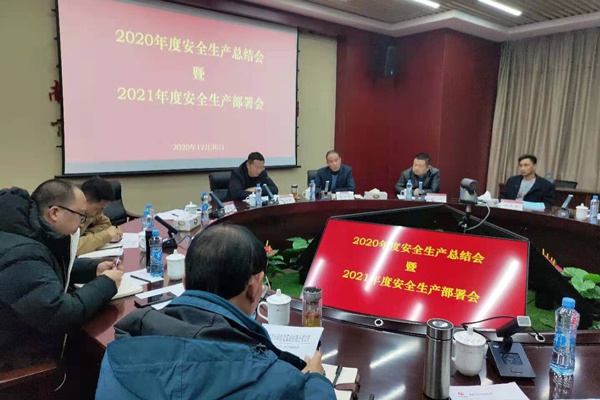 南昌市政建設(shè)2020年安全生產(chǎn)工作總結(jié)2021年安全生產(chǎn)工作部署600400P3.jpg