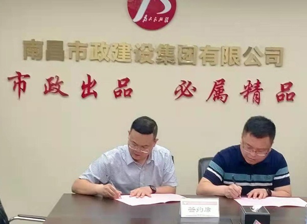 南昌市政建設(shè)集團(tuán)工程管理中心舉行項(xiàng)目管理目標(biāo)責(zé)任狀簽約儀式600.jpg