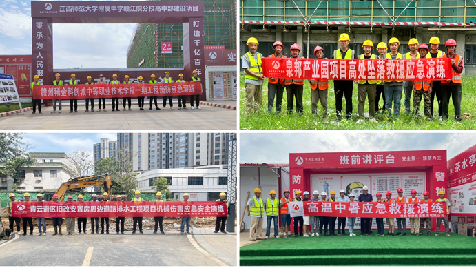 南昌市政建設(shè)集團扎實開展安全生產(chǎn)工作